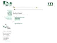 ����� ���������. �������� D.Craft